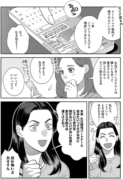 『作りたい女と食べたい女 5』より