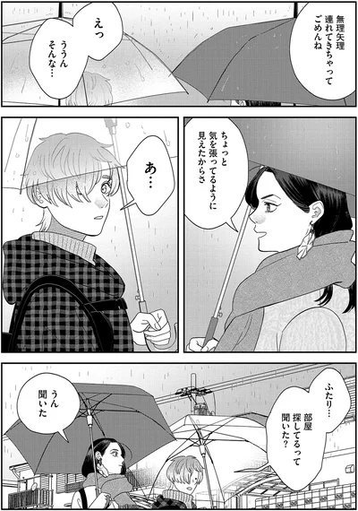 『作りたい女と食べたい女 5』より