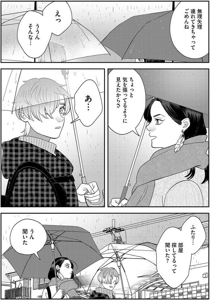 『作りたい女と食べたい女 5』より