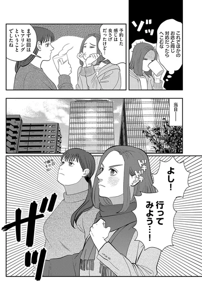 『作りたい女と食べたい女 5』より