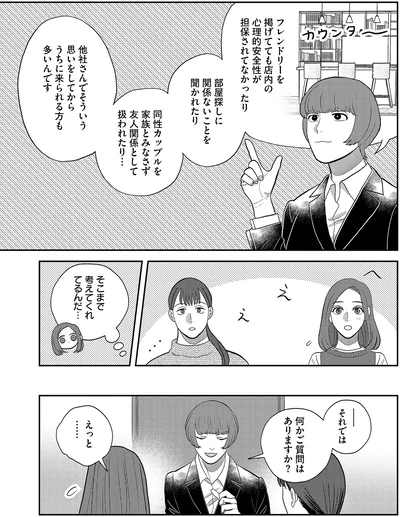 『作りたい女と食べたい女 5』より