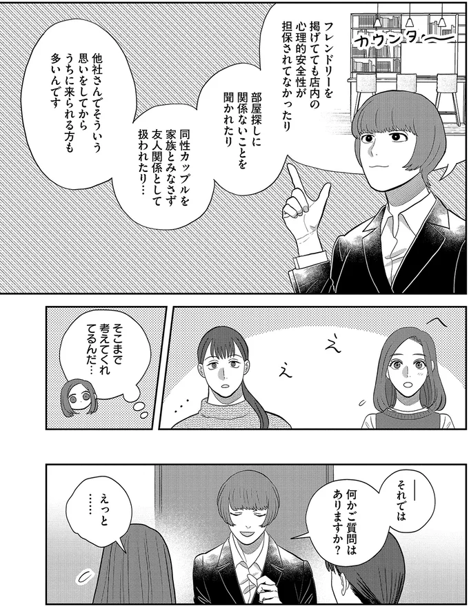 『作りたい女と食べたい女 5』より