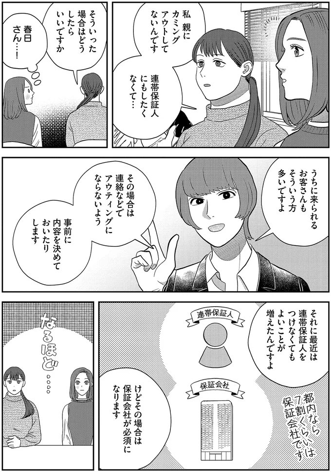『作りたい女と食べたい女 5』より