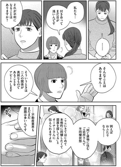 『作りたい女と食べたい女 5』より