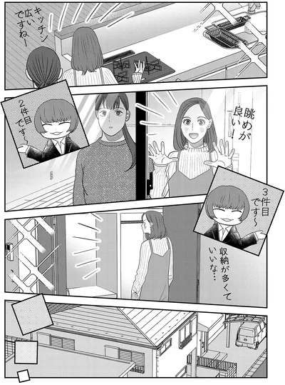 『作りたい女と食べたい女 5』より