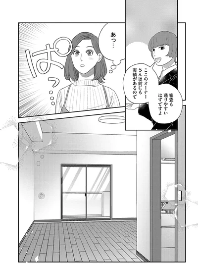 『作りたい女と食べたい女 5』より