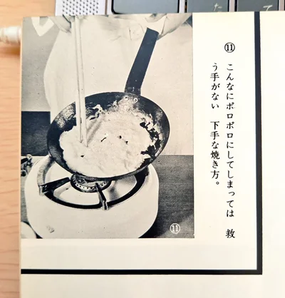 容赦ない昭和37年のオムレツレシピ▶次は美しい卵焼きで作った卵サンド（⇒次へ）