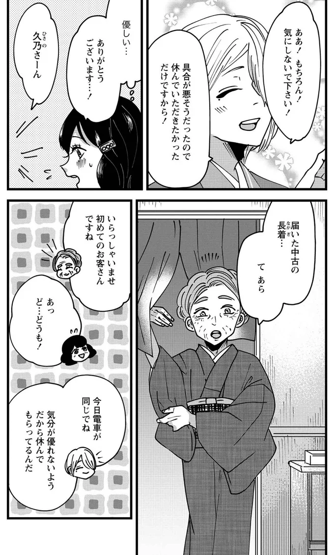 もちろん、気にしないで下さい！