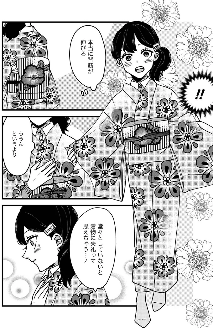 本当に背筋が伸びる