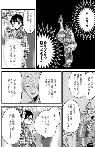 やっぱり　めちゃくちゃ目立ってる...！！
