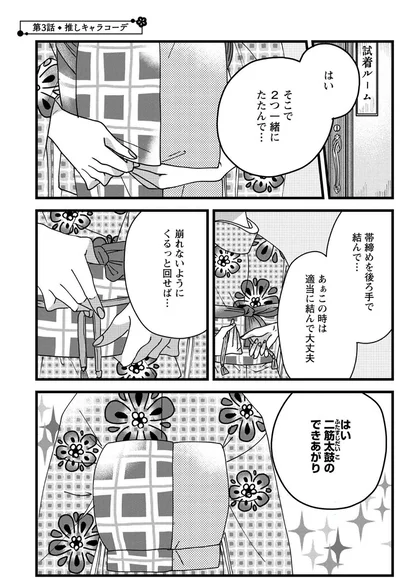 二筋太鼓のできあがり