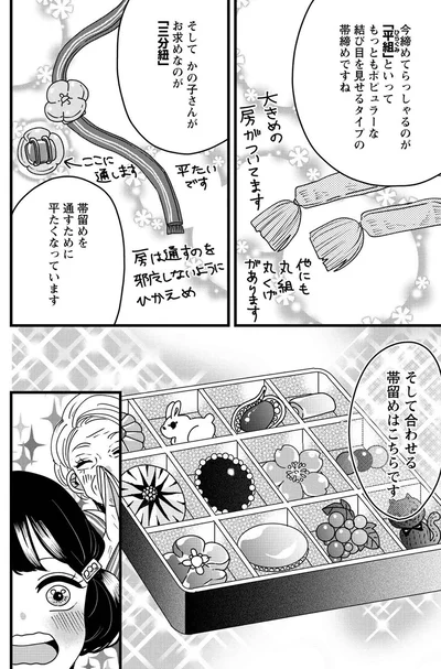 合わせる帯留めはこちらです
