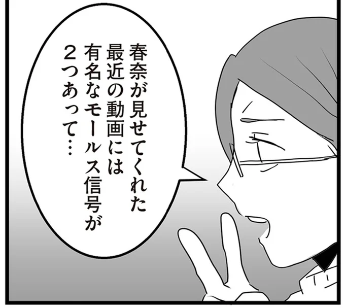 有名なモールス信号が2つあって…