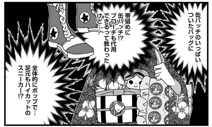 自由すぎる着物コーデの女性に遭遇。着物にスニーカーってアリなの!?／推し着物（7）