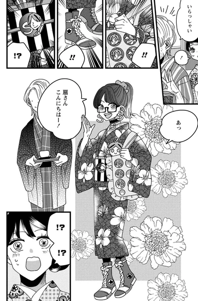！？　！？