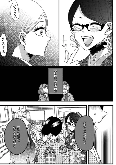そういう格好で周りは気になりませんか？