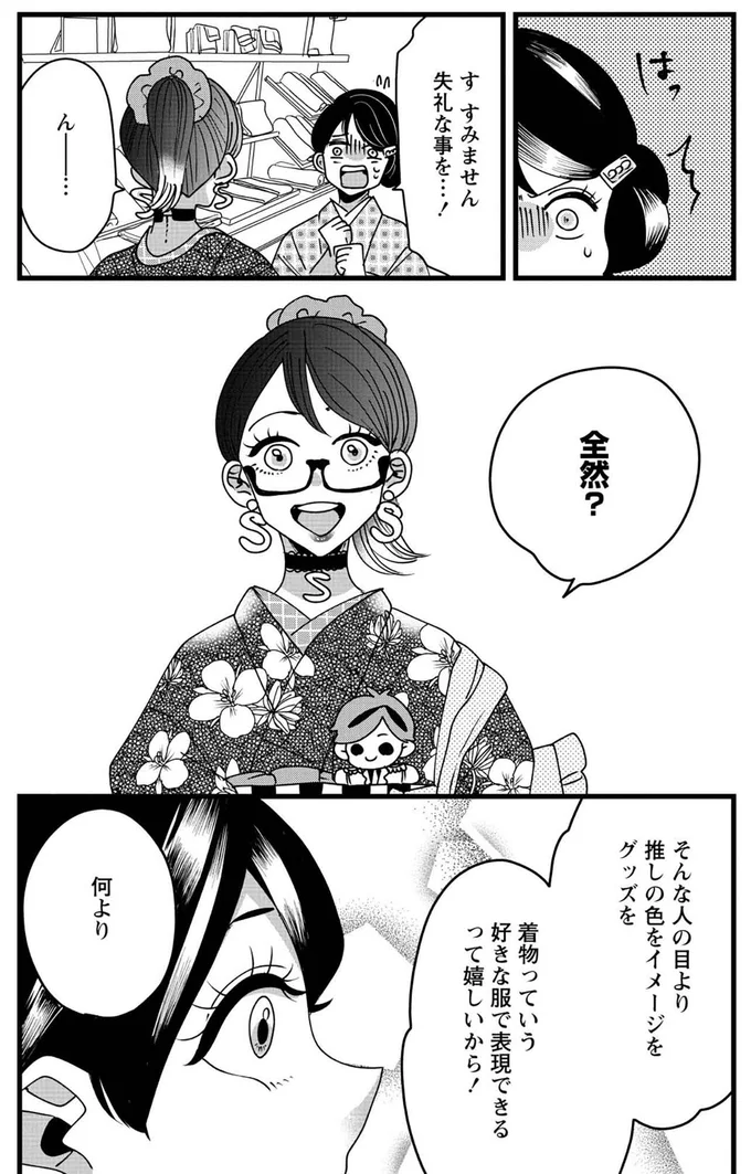 全然？