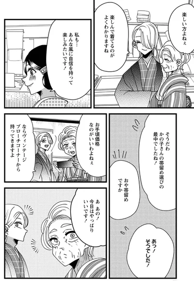 私も...あんな風に自信を持って楽しみたいです！