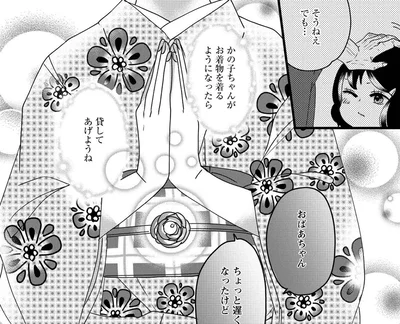 かの子ちゃんがお着物を着るようになったら貸してあげようね