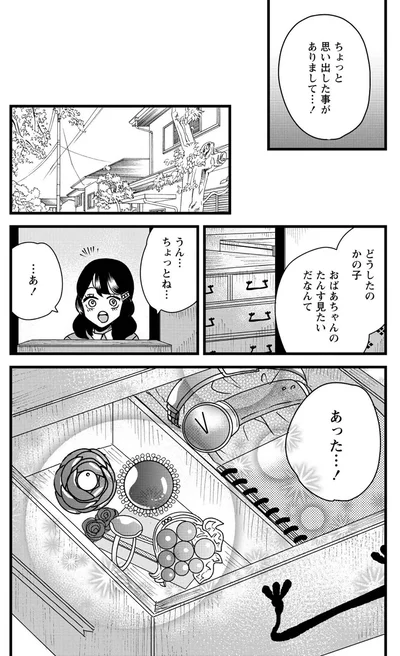 あった...！