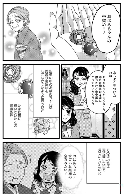 おばあちゃんの帯留め！