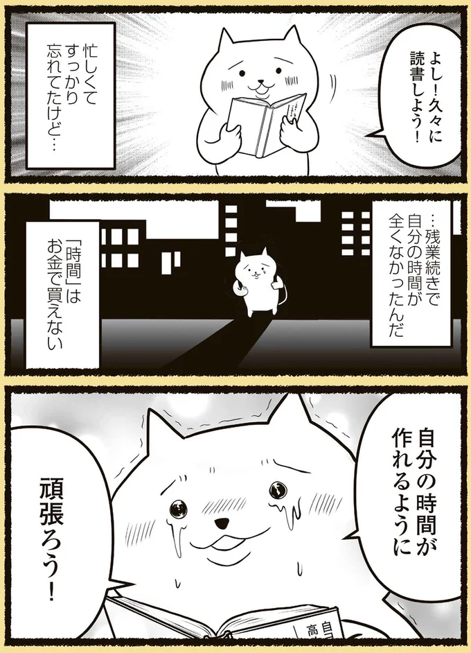 よし！久々に読書しよう！