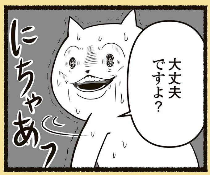 大丈夫ですよ?