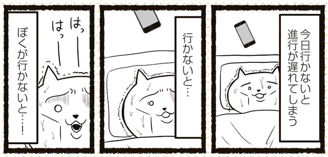 起き上がれない朝、体からのSOSで決意「もう限界なんだ」／残業地獄のねこが転職するまでの120日間の記録（8）