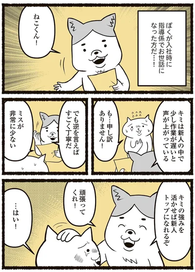 でも逆を言えばすごく丁寧だ