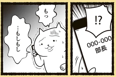 部長！？
