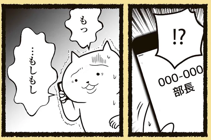 部長!?