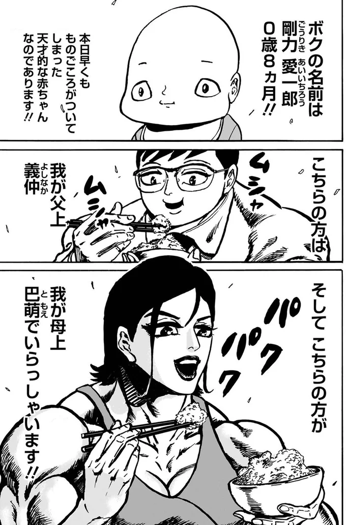 剛力愛一郎0歳8ヵ月。本日早くもものごころがついてしまった天才的な赤ちゃん