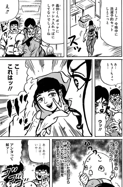 『剛力さん家はシュラバラバンババン』より