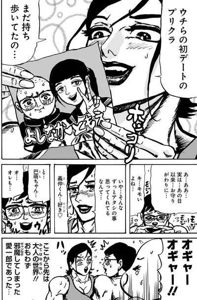 『剛力さん家はシュラバラバンババン』より