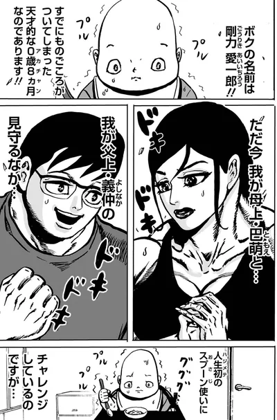 『剛力さん家はシュラバラバンババン』より