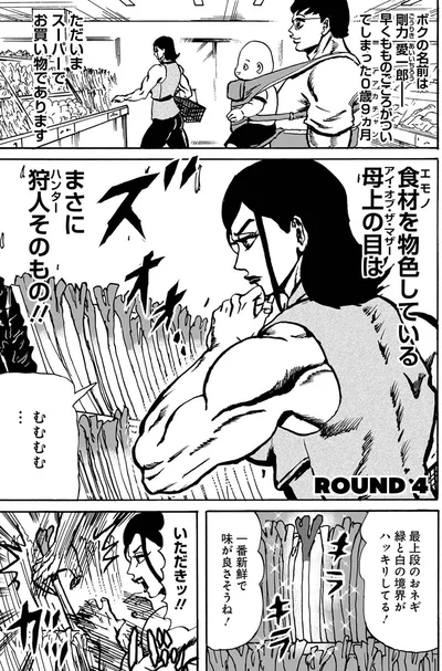 『剛力さん家はシュラバラバンババン』より