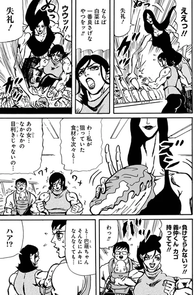 『剛力さん家はシュラバラバンババン』より