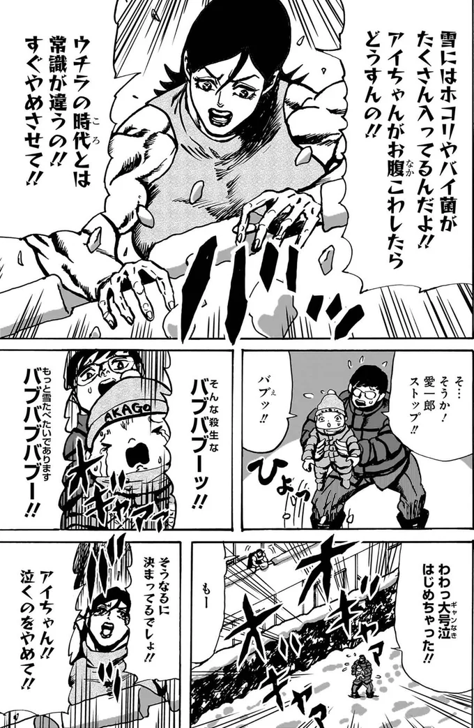 『剛力さん家はシュラバラバンババン』より