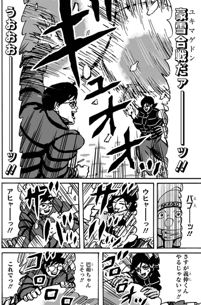 『剛力さん家はシュラバラバンババン』より