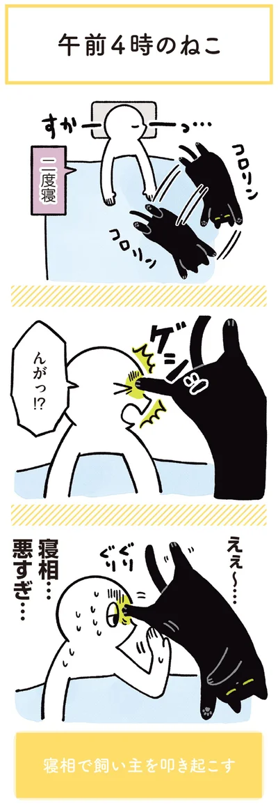 んがっ！？
