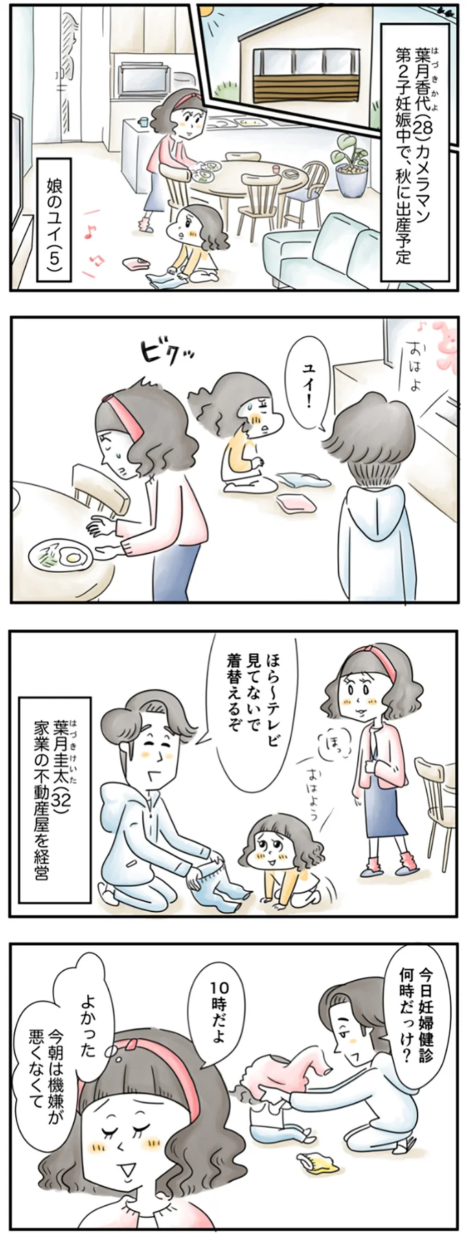 着替えるぞ