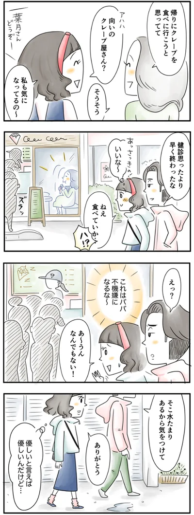 水たまりあるから気をつけて
