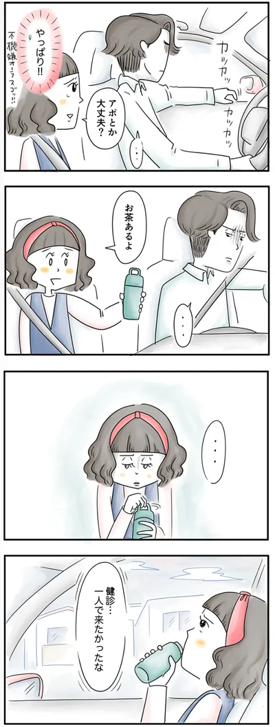 アポとか大丈夫？