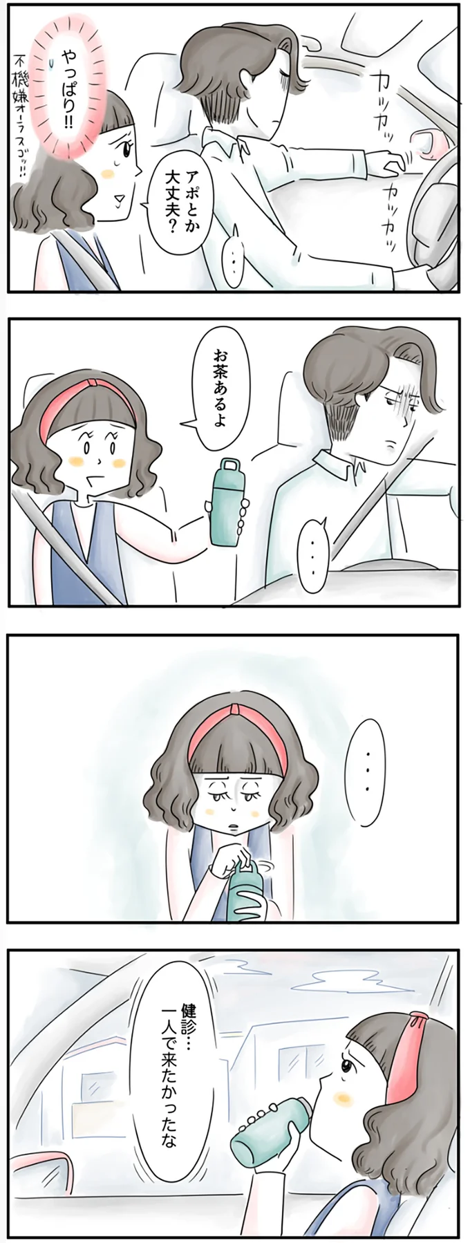 アポとか大丈夫?