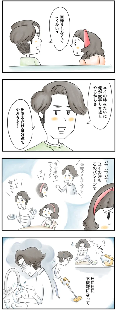 自分達でやろうよ！