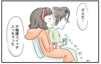 不機嫌スイッチ入っちゃった