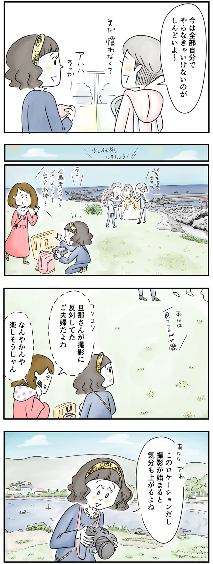 気分も上がるよね