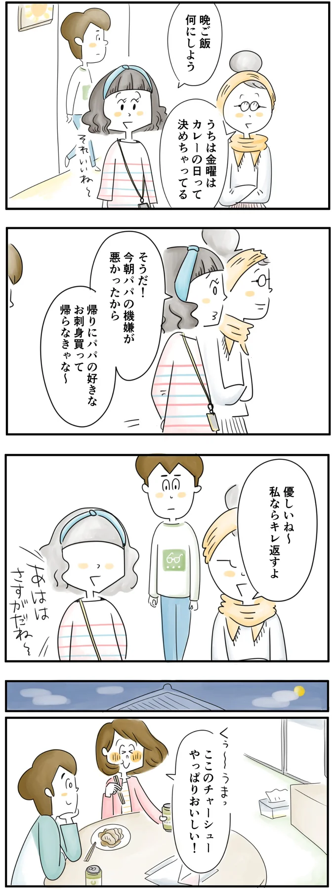 優しいね～