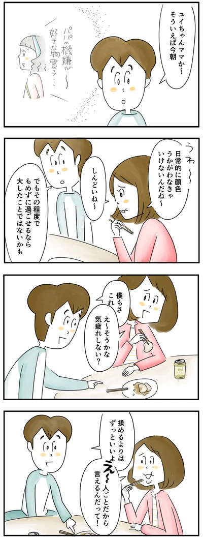 しんどいね～