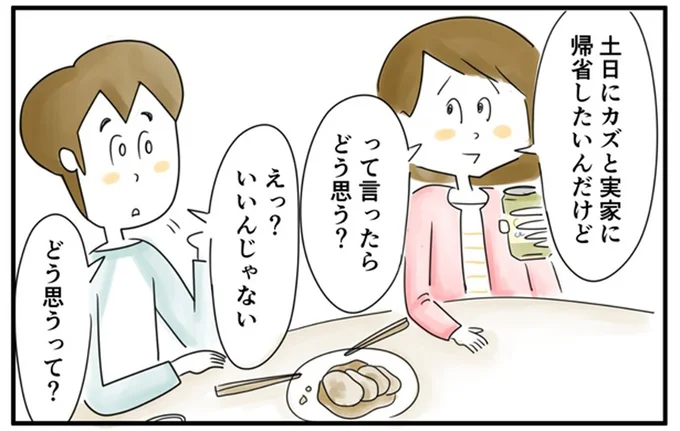 どう思う？